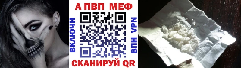 закладки  Армянск  A-PVP кристаллы 