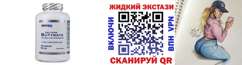 БУТИРАТ бутик  Армянск 