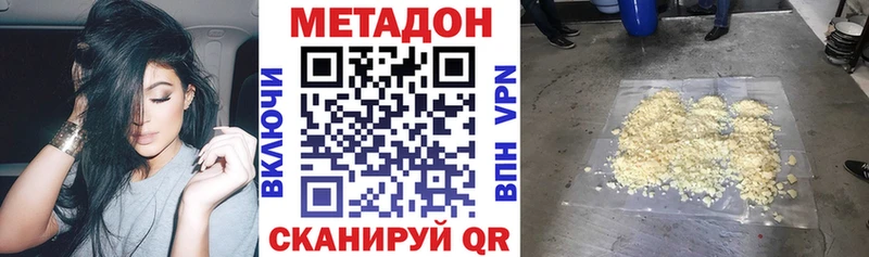 Метадон мёд  закладки  omg сайт  Армянск 